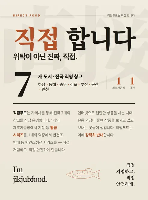 국내산 활 흰다리새우 횟감가능, 1kg, 1박스 판매자 안내