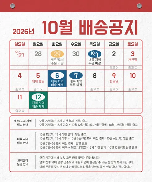바르온 갈비탕, 700g, 5개 판매자 안내