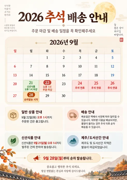 에코힐 차량용 여름방석, 쿨 매쉬 통풍방석, 시그니처버건디, 1개 판매자 안내