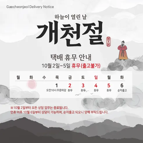 외갓집 소갈비탕, 650g, 4팩 판매자 안내