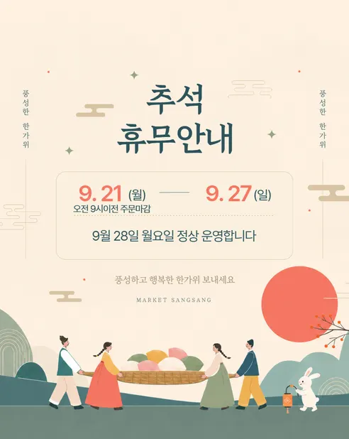 마켓상상 유러피안 샐러드, 3-4종 랜덤, 1kg, 1박스 판매자 안내