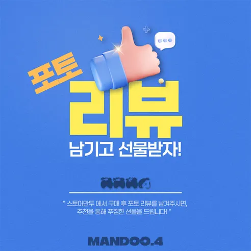 플라잉볼, 일반, 1개 판매자 안내