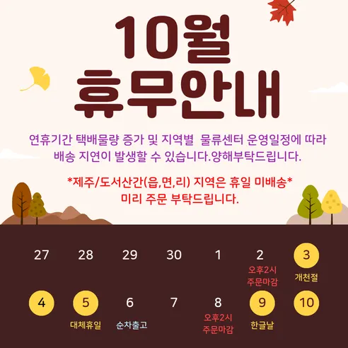 유경빈 모밀쯔유, 1.8L, 1개 판매자 안내
