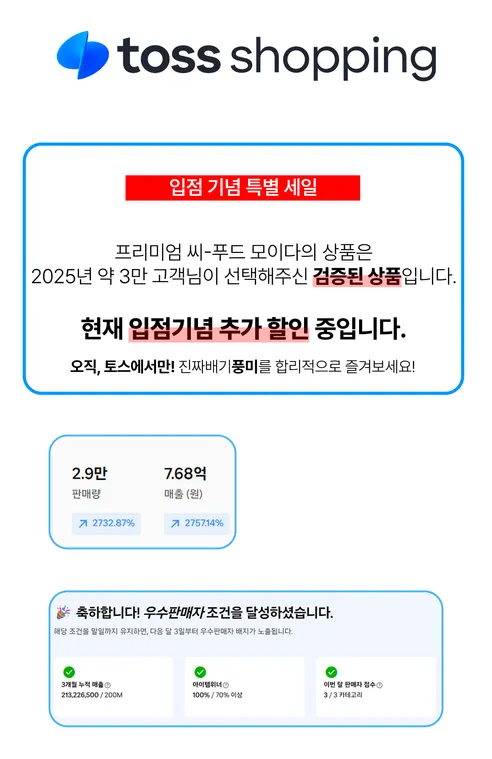 용대리 자연건조 손질 먹태, 100g, 1개 판매자 안내