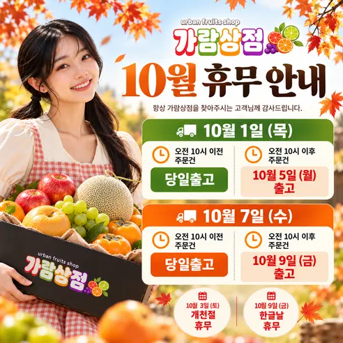 가람상점 완숙 찰 토마토 못난이 주스용, 랜덤과, 5kg, 1개 판매자 안내