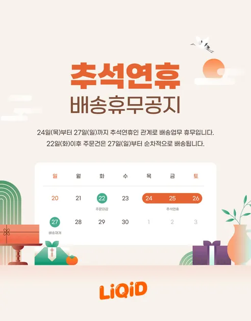 리퀴드 고농축 라벤더 세탁세제, 2.5L, 4개 판매자 안내