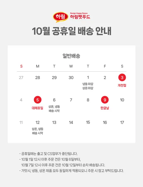 하림펫푸드 밥이보약 CAT No 스트레스, 3.4kg, 1개 판매자 안내