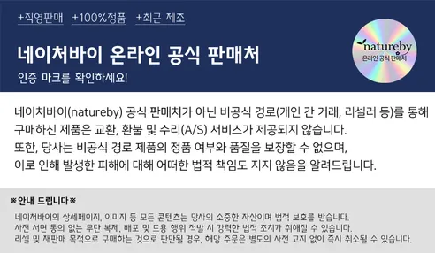 네이처바이 콜라겐 에센스 마스크팩, 100개입, 1세트 판매자 안내