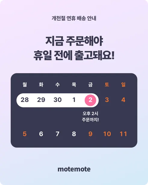 모트모트 텐미닛 플래너 100D 전컬러, 다크호스, 1권, 125*198mm 판매자 안내