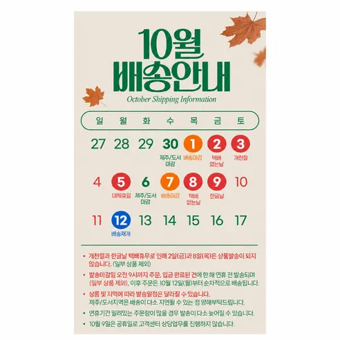 여수 돌산 갓물김치, 4kg, 1개 판매자 안내