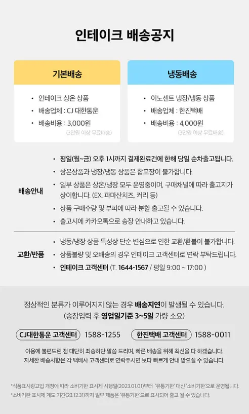 슈가로로 애사비 에이드 사과, 410ml, 24병 판매자 안내