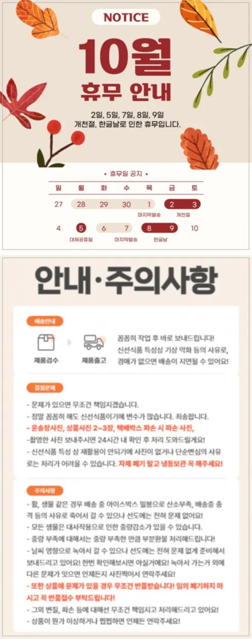 국내산 제주 순살갈치, 원물 1kg, 손질 후 220~250g, 2개입, 1팩 판매자 안내