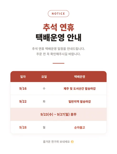 옥돌김치 333 포기김치, 3kg, 1개 판매자 안내