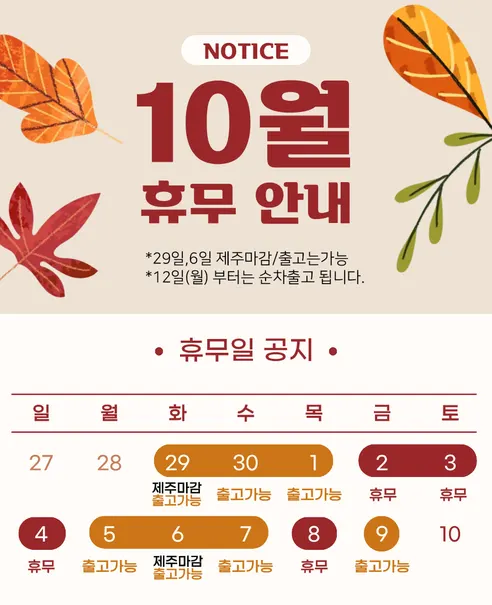 기가찬 앞다리 왕족발, 1.2kg, 1팩 판매자 안내