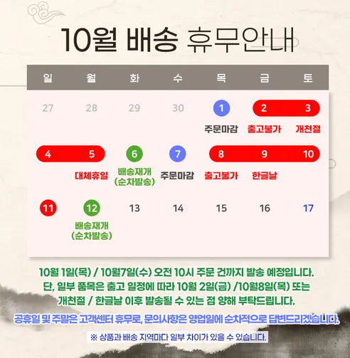 단골아저씨 칼집약단밤 24년저장밤, 1kg, 1개 판매자 안내