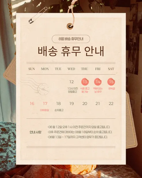 고추장 찍어 먹는 멸치, 100g, 2팩 판매자 안내