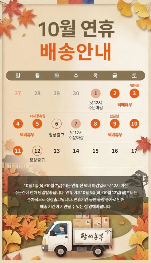 팜씨농부 햇자두, 3kg, 1박스 판매자 안내
