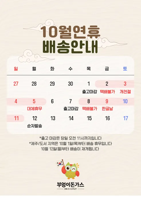 부엉이돈가스 더티치즈돈가스, 260g, 3팩 판매자 안내