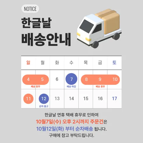 푸주 한돈 고추장 돼지불고기, 300g, 4개 판매자 안내