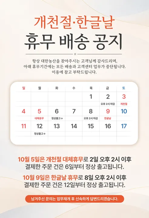 대한농산 맞춤 혼합곡 21곡, 2kg, 2개 판매자 안내