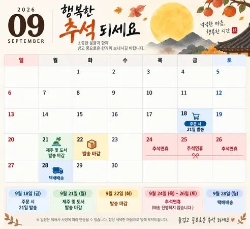 정식품 간단요리사 진한 콩국물, 950ml, 4팩 판매자 안내
