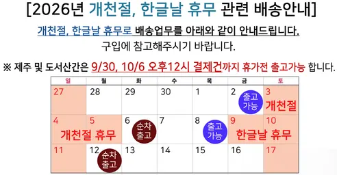 해달식품 국내가공 장아찌 고추무침 1kg + 깻잎무침 1kg, 2개 판매자 안내