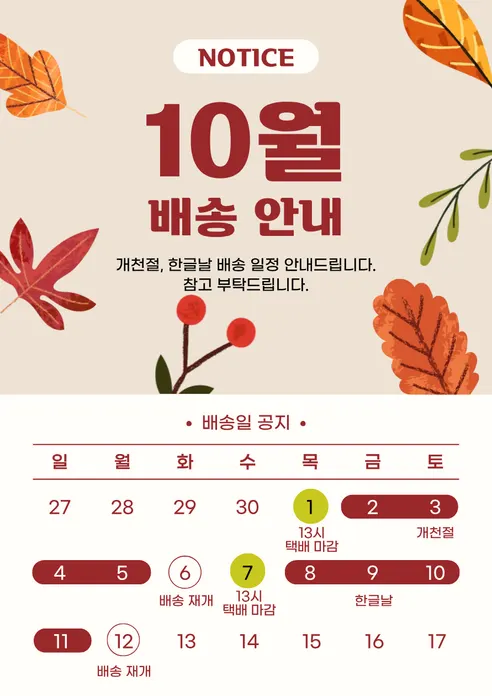 도시목장 에이징 구운란, 대란, 무염, 60구, 1세트 판매자 안내