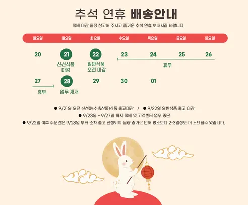 다까까 4줄 자동 줄인출 예초기 안전날, 1세트 판매자 안내