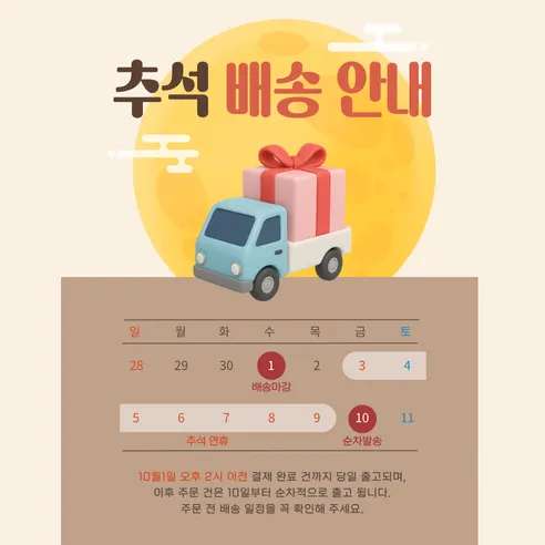Coowy 탑후루츠 망고젤리, 320g, 2봉 판매자 안내