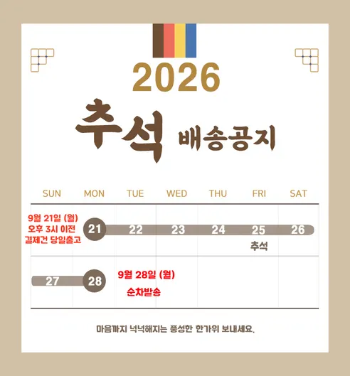 컬러와이퍼, 400mm, 화이트, 1개 판매자 안내