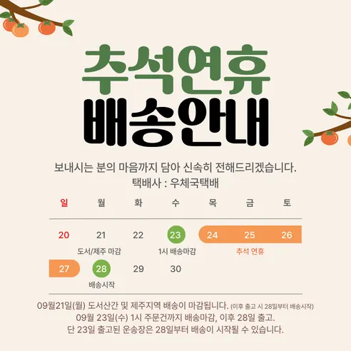 강고집 육수한포, 80g, 2봉 판매자 안내