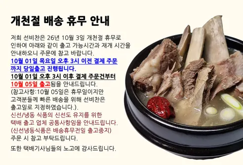 선비찬 사골부대찌개, 600g, 3개 판매자 안내