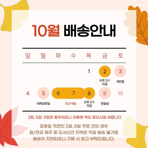 웰쉐프 훈제 닭다리, 180g, 10개 판매자 안내