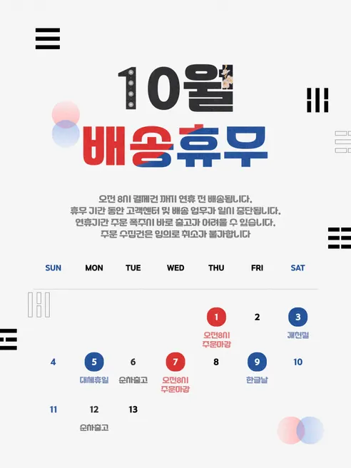 송편세트 1호, 3kg, 1개 판매자 안내
