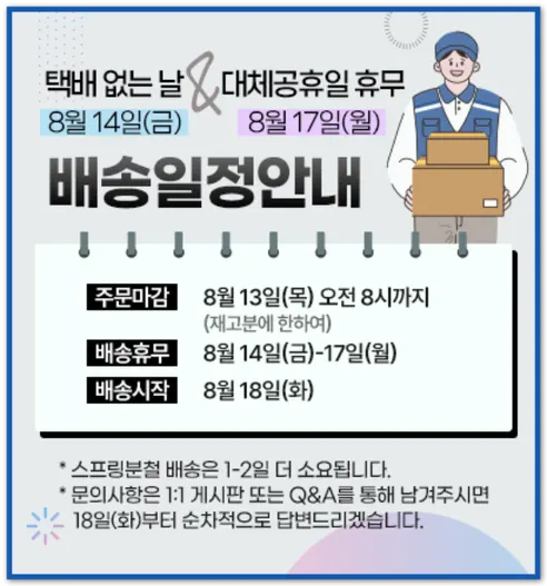 에듀윌 전기기사 필기 7+3년 기출문제집, 에듀윌 판매자 안내