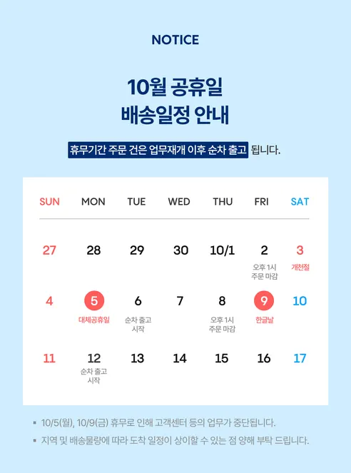 유닉스 소프트 매직 판고데기, UCI-A2505 판매자 안내