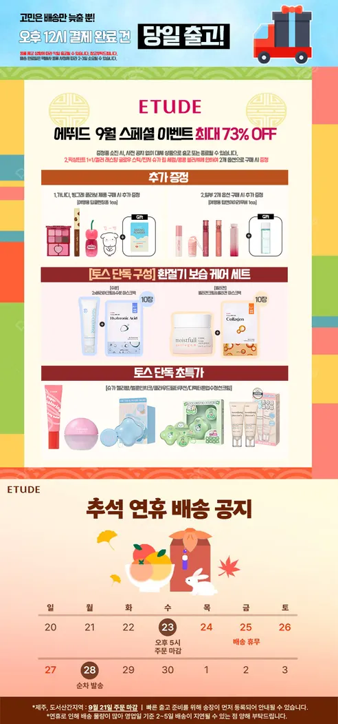 에뛰드 클라우드 필터 쿠션 미니쿠션 기획세트, 23호 베이지, 리필 증정, 1개 판매자 안내
