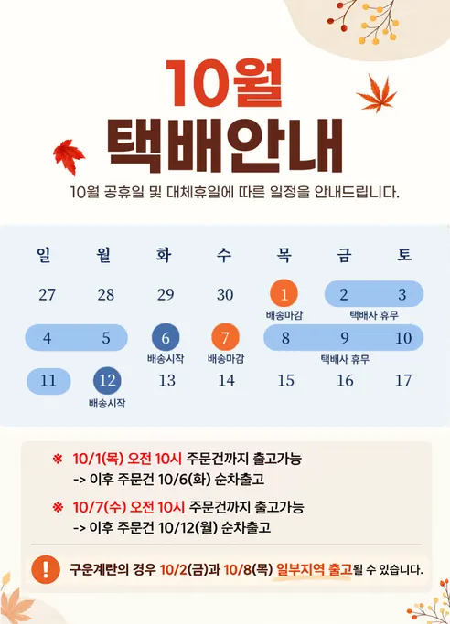 배부른삼촌 구운란 대란, 60구, 1개 판매자 안내