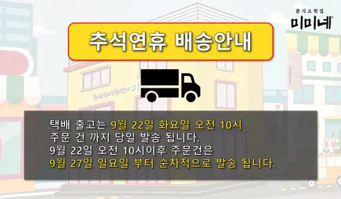미미네 오리지널 국물떡볶이, 오리지널, 570g, 4봉 판매자 안내