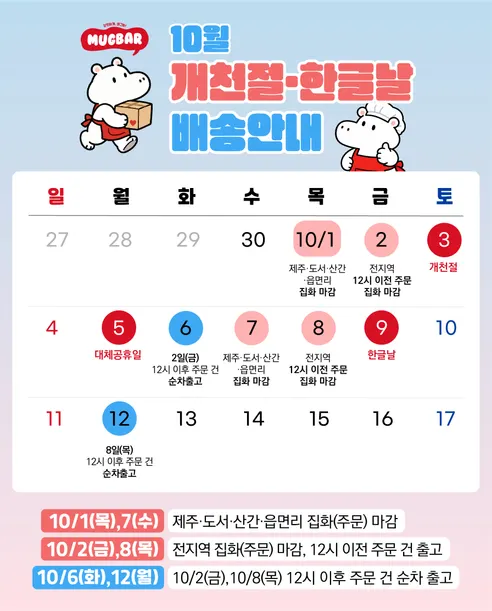 머그바 안동식 순살찜닭, 800g, 2개 판매자 안내