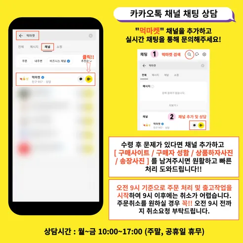 먹마켓 전라도 총각김치, 3kg, 1박스 판매자 안내