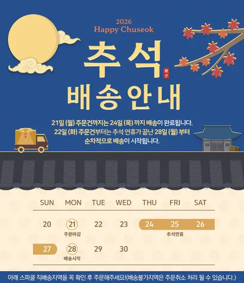 스파클 생수, 무라벨, 500ml, 80개 판매자 안내