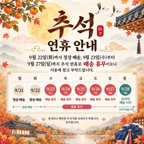 오토크루 트렁크 무드등, 식빵등, 화이트, 시거잭, 5M, 1세트 판매자 안내