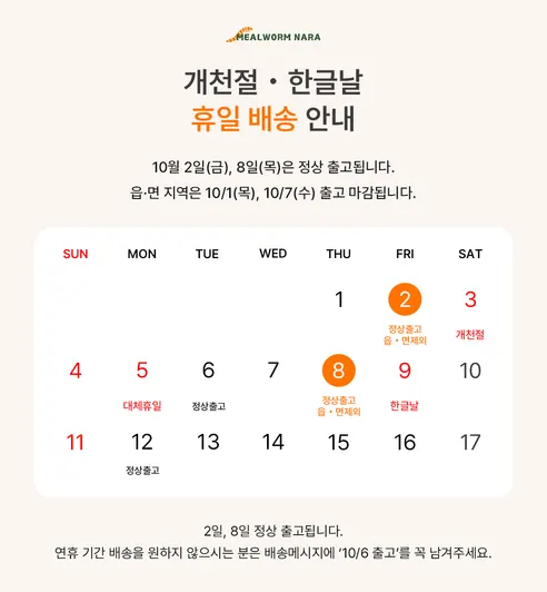 [밀웜나라]건조밀웜[대]2~3cm, 10g 2팩 판매자 안내