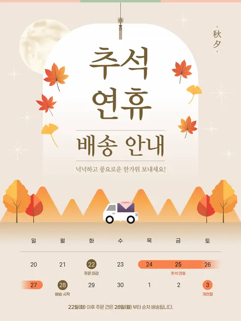 아모스 아이슬라임 액티 2.1L + 베이스 2.3L, 투명, 1개 판매자 안내
