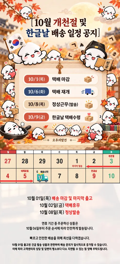 오후의발견 신선함이 남다른 백진미, 800g, 1개 판매자 안내