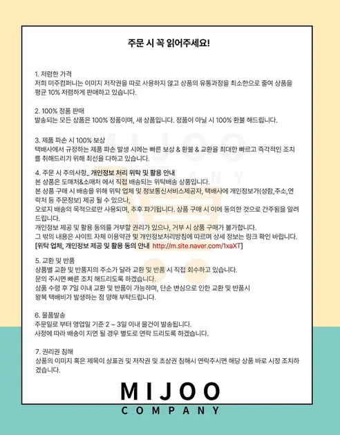미니 농구 골대 셋트, 1개 판매자 안내