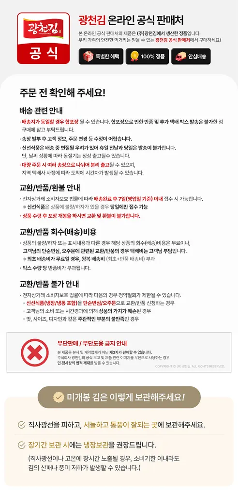 어가찬 지리멸치 볶음용, 1.5kg, 1박스 판매자 안내