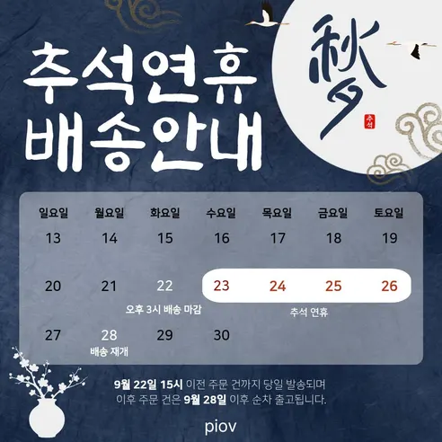 몽때리 실속형 디퓨저, 시트러스라벤더, 300ml, 2개 판매자 안내