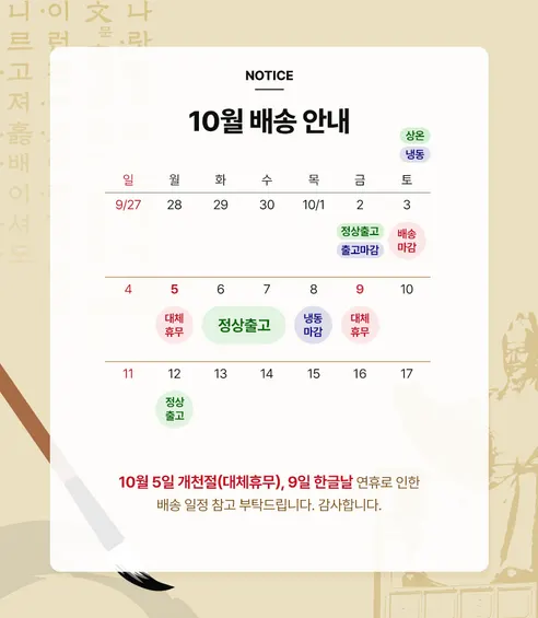 빼빼로 KBO 한화 이글스 10종, 1세트 + 증정 미니 짐색, 1개 판매자 안내